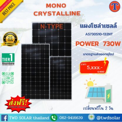 AS730S9-132NT  Mono Half Cell 730W - Image 4