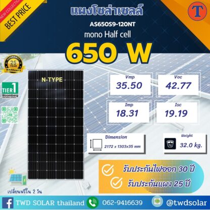 AS650S9-120NT  Mono Half Cell 650W