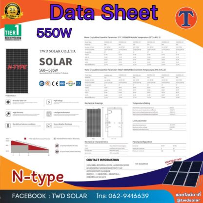 AS550S8-144NT  Mono Half Cell 550W - Image 4